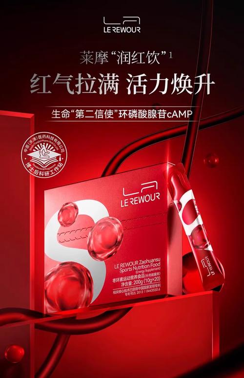 莱摩润红饮是正品吗？一文读懂莱摩枣环素运动营养食品与唐三彩化妆品的联系